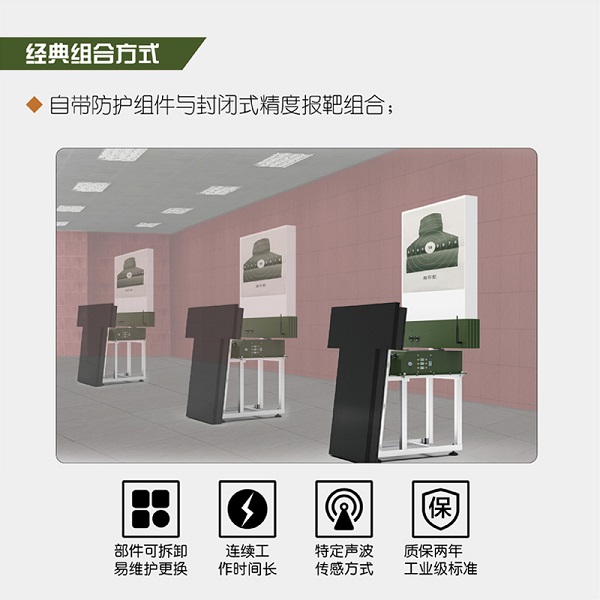 起倒精度靶的技術參數是怎樣的？